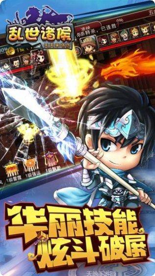 乱世诸侯BTGM升级版最新版本