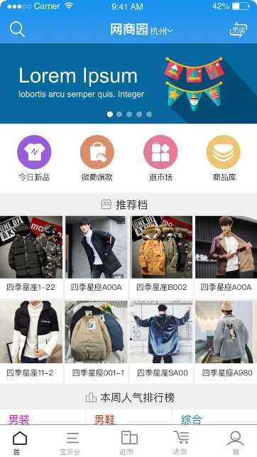 网商园分销商入驻流程