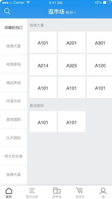 网商园分销商佣金比例