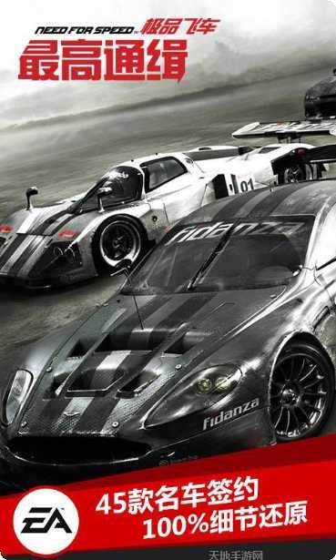 极品飞车17最高通缉游戏评测