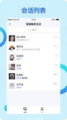 营养e生客服端下载