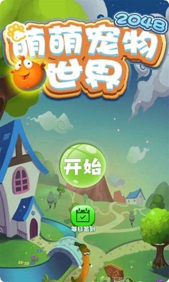 萌萌宠物世界宠物大全