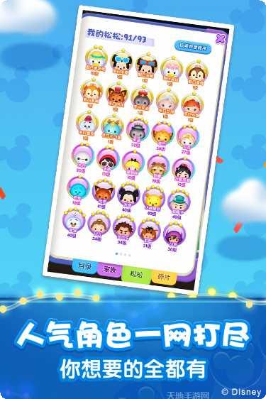 松松总动员迪士尼玩法介绍