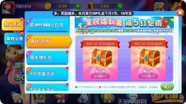 年会娱乐节目创意