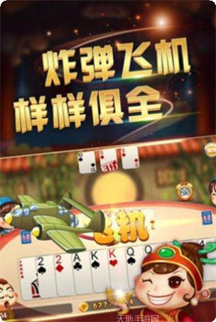 国色天香棋牌最新版本