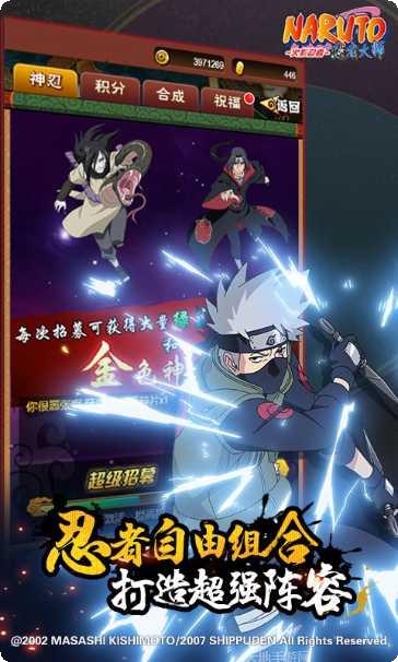 火影忍者手游最新活动