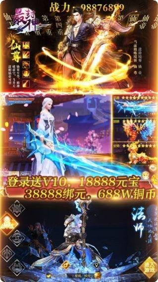 最封神副本挑战