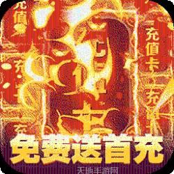 柔情小师妹BT送专属神兽