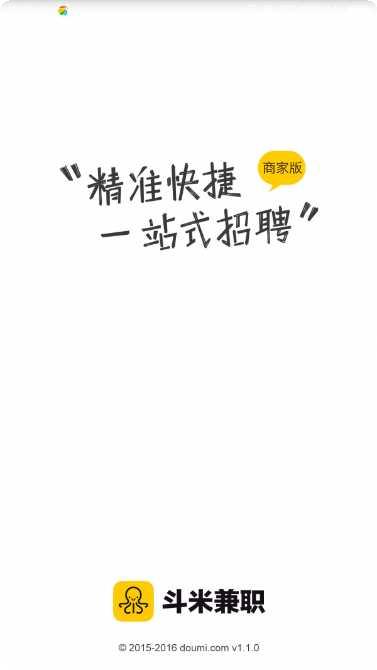 斗米兼职平台评价