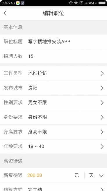 斗米兼职安全可靠吗