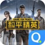 和平精英脚本