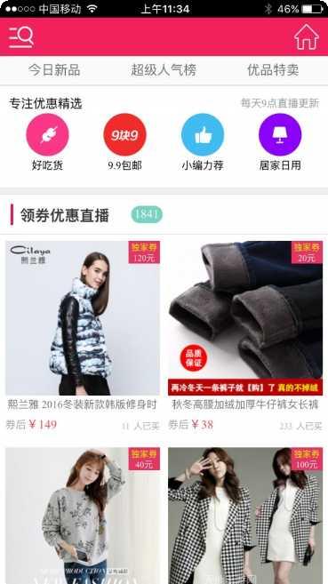 万能优惠券地图最新版本