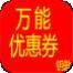 万能优惠券地图