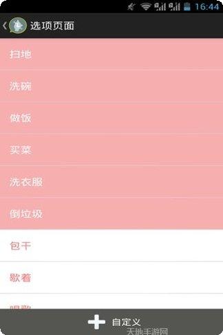 摇一摇开锁功能介绍