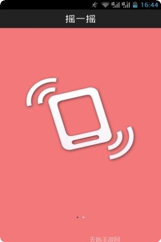 摇一摇开锁安全性能