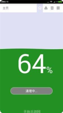 手机清理达人最新版
