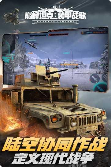 巅峰坦克闪击战最新版本