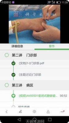 中科云教育在线课程