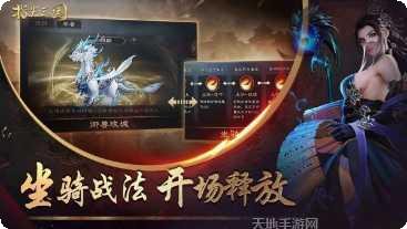 山河之怒单职业下载