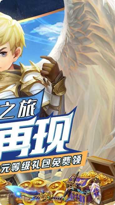 命运之刃BT免费送女神