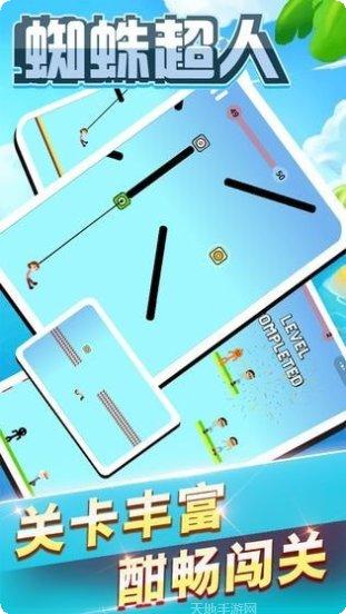 蜘蛛超级英雄汽车特技