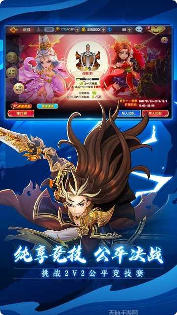 射雕英雄传3D角色培养