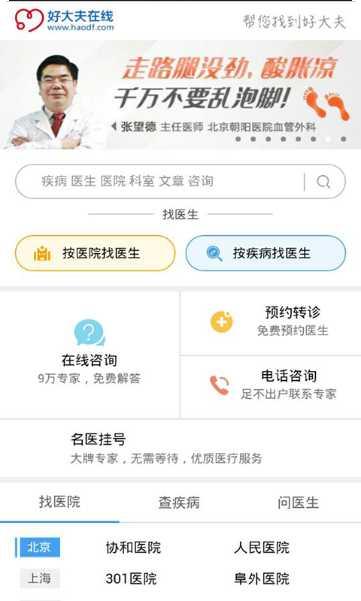 健康小镇功能介绍