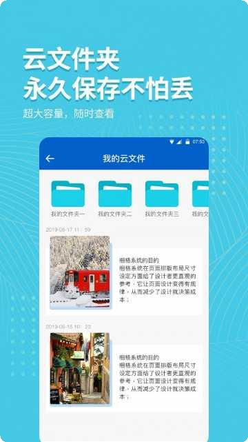 拍照取字大王软件
