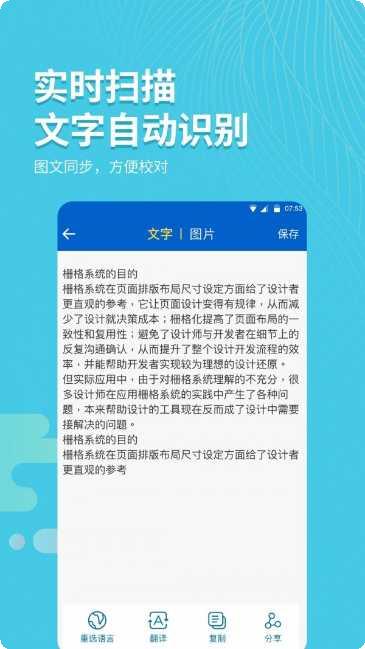 拍照取字大王最新版