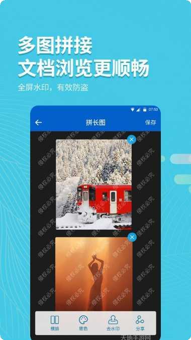 拍照取字大王ios