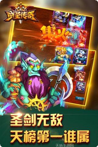 剑圣传奇手游攻略