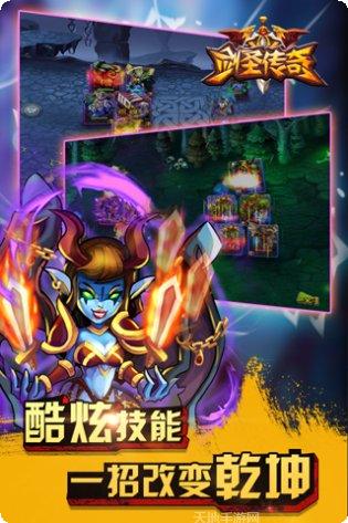 剑圣传奇技能升级