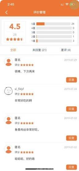 顺路直递骑手下载