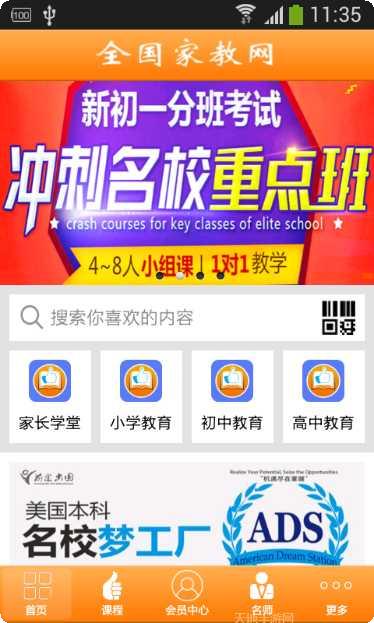 全国家电维修平台