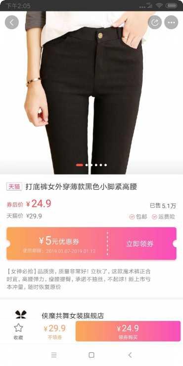 小白优惠帮领券中心