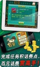 顺心棋牌苹果版