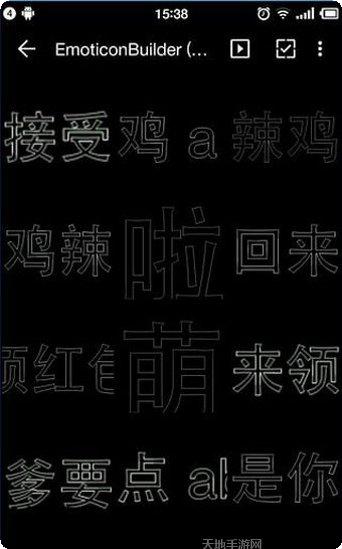 文字表情生成工具