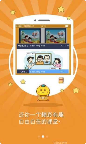 金太阳同步学上海版ios
