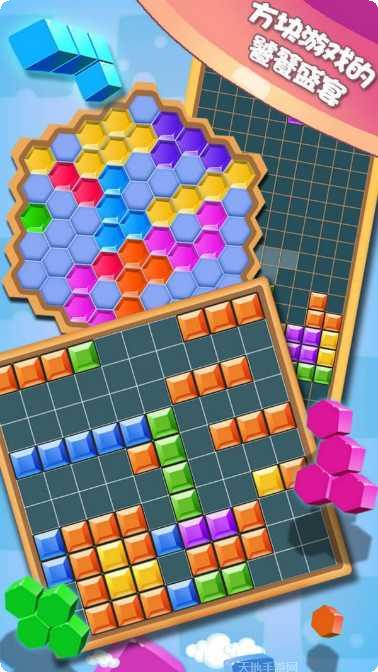 方块合合乐最新版本