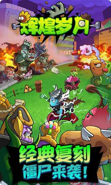 辉煌岁月装备搭配