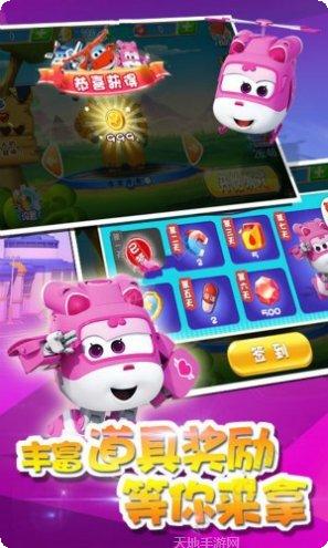 超级飞侠之机甲战神下载