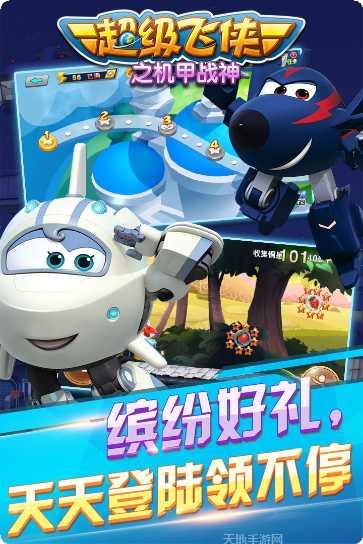 超级飞侠之机甲战神玩法解析