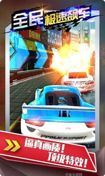 全民极品停车下载