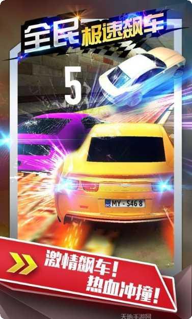 全民极品停车苹果版