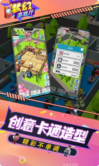 梦幻游戏厅下载