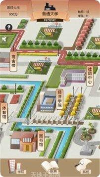 全民校花角色介绍