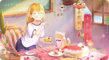 全民校花玩家交流