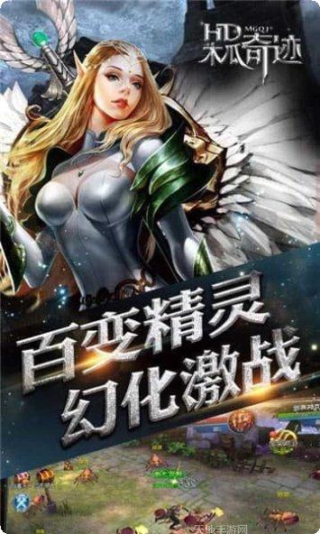 木瓜奇迹mu角色选择