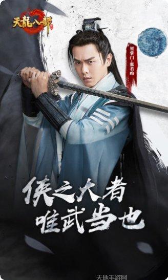 天龙八部副本挑战