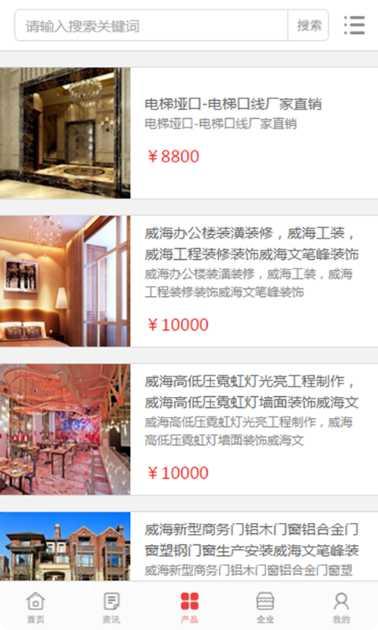 中国装饰材料网安卓版